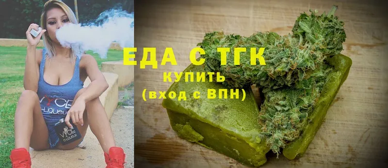 цена   Камызяк  Еда ТГК марихуана 