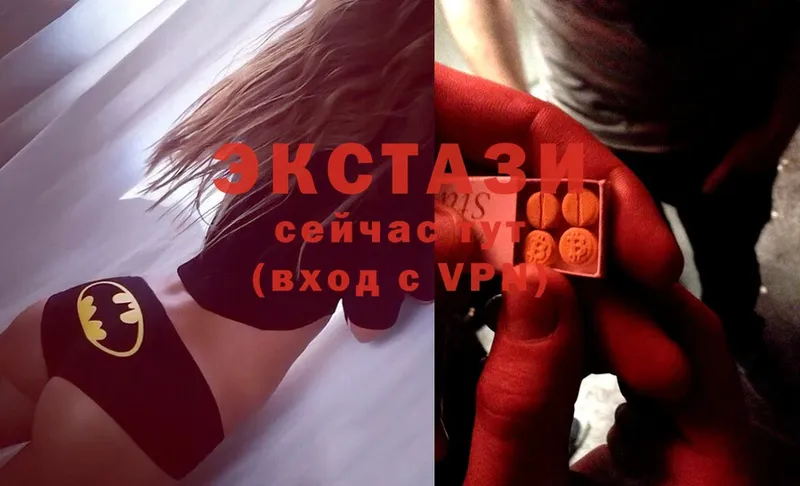 Ecstasy MDMA  сколько стоит  Камызяк 