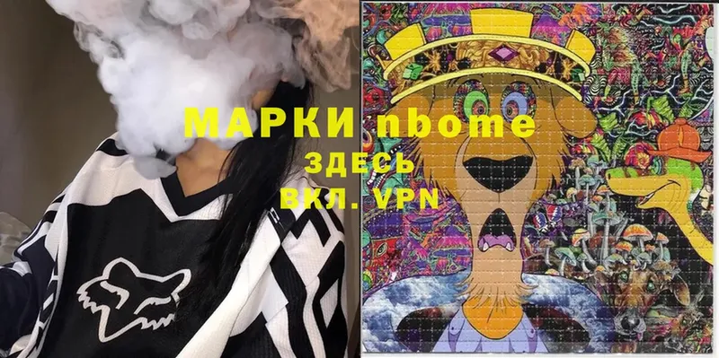 Марки N-bome 1500мкг  как найти наркотики  Камызяк 